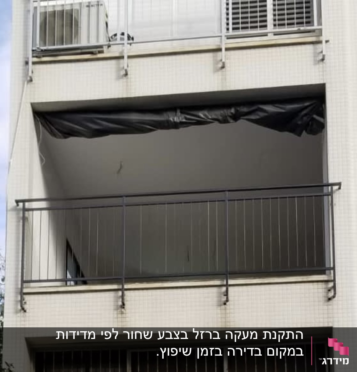 מעקה מתכת במרפסת עם מסגרת שחורה